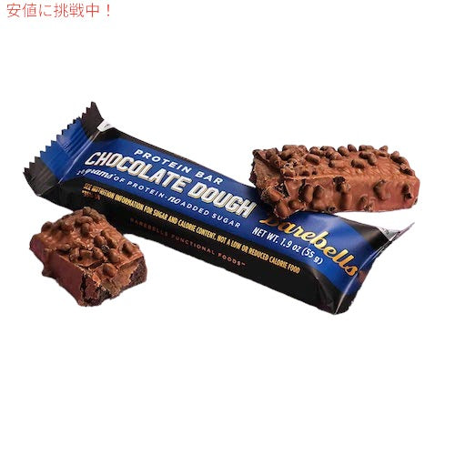 Barebells ベアベル プロテインバー [チョコレートドウ] 12本入り 砂糖不使用 Protein Bars Chocolate Dough 12 Count 4
