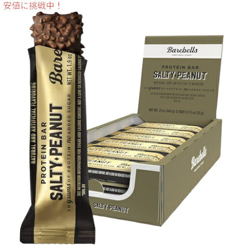 Barebells ベアベル プロテインバー [ソルティーピーナッツ] 12本入り 砂糖不使用 Protein Bars Salty Peanut 12 Count 1
