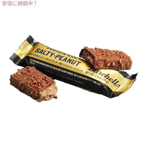 Barebells ベアベル プロテインバー [ソルティーピーナッツ] 12本入り 砂糖不使用 Protein Bars Salty Peanut 12 Count 4