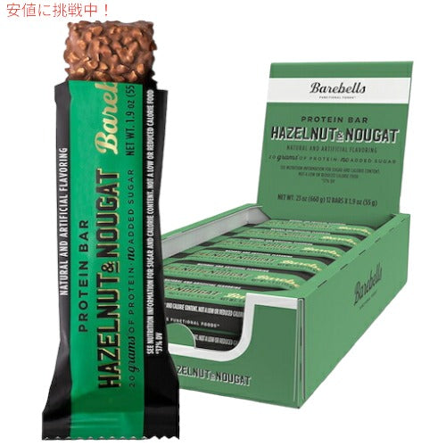 Barebells ベアベル プロテインバー [ヘーゼルナッツヌガー] 12本入り 砂糖不使用 Protein Bars Hazelnut & Nougat 12 Count 1