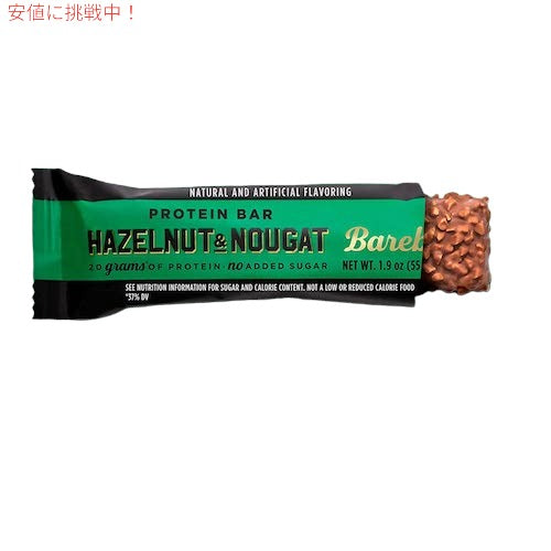 Barebells ベアベル プロテインバー [ヘーゼルナッツヌガー] 12本入り 砂糖不使用 Protein Bars Hazelnut & Nougat 12 Count 2