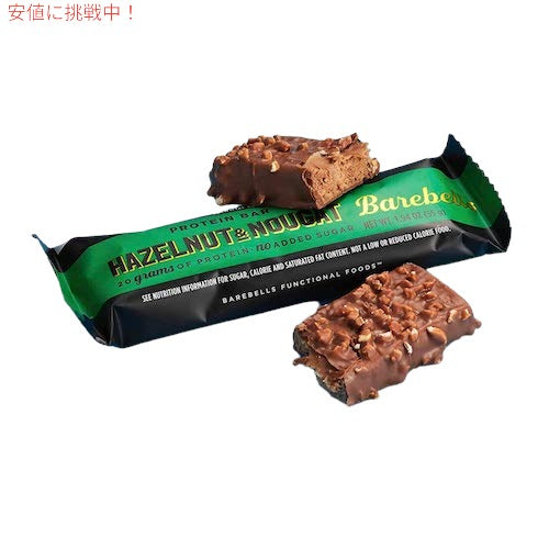 Barebells ベアベル プロテインバー [ヘーゼルナッツヌガー] 12本入り 砂糖不使用 Protein Bars Hazelnut & Nougat 12 Count 3