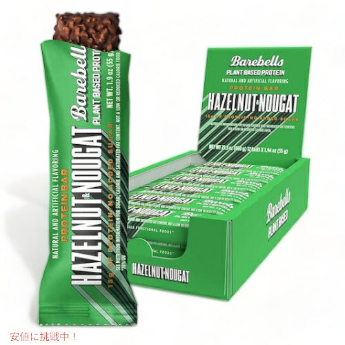 Barebells ベアベル ヴィー プロテインバー [ヘーゼルナッツヌガー] 12本入り 砂糖不使用 Vegan Protein Bars Hazelnut & Nougat 12 Count 1