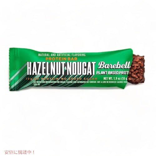 Barebells ベアベル ヴィー プロテインバー [ヘーゼルナッツヌガー] 12本入り 砂糖不使用 Vegan Protein Bars Hazelnut & Nougat 12 Count 2