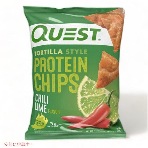 4袋セット Quest Protein Chips Chili Lime 1.1oz クエスト プロテインチップス チリライム 32g 1
