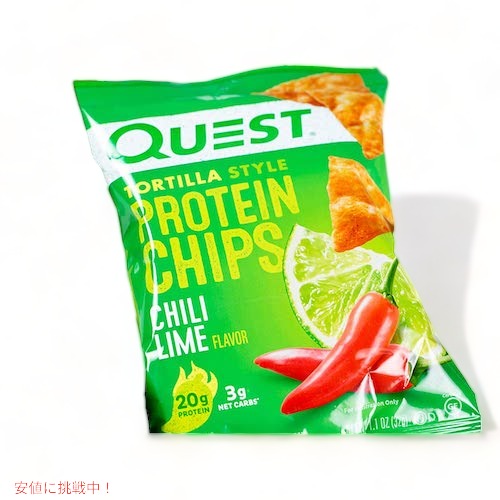 4袋セット Quest Protein Chips Chili Lime 1.1oz クエスト プロテインチップス チリライム 32g 5