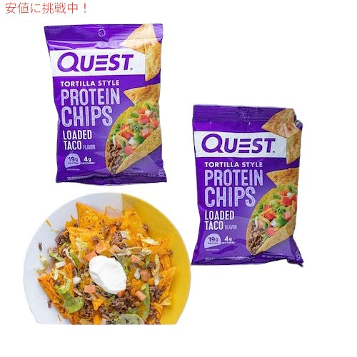 4袋セット Quest Protein Chips Loaded Taco 1.1oz クエスト プロテインチップス タコス 32g 4