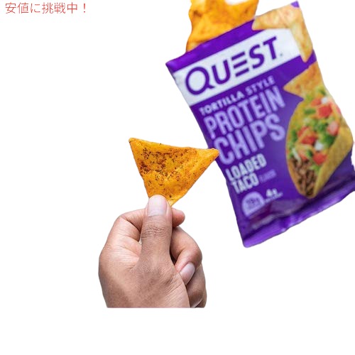 4袋セット Quest Protein Chips Loaded Taco 1.1oz クエスト プロテインチップス タコス 32g 6