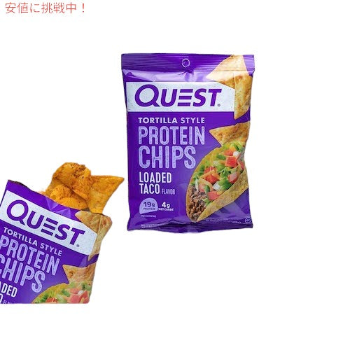4袋セット Quest Protein Chips Loaded Taco 1.1oz クエスト プロテインチップス タコス 32g 7