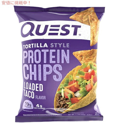 5袋セット Quest Protein Chips 1.1oz クエスト プロテインチップス 5種類のフレーバー 32g x 5袋 2