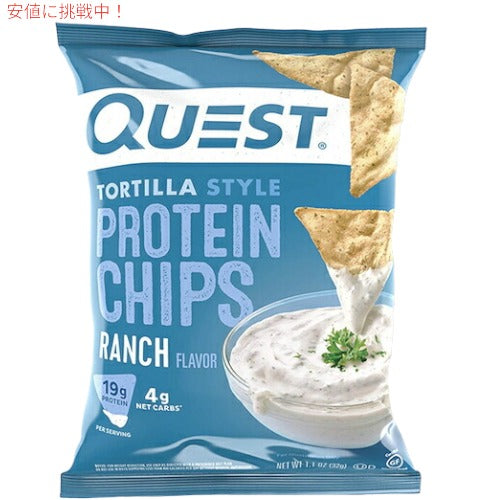 5袋セット Quest Protein Chips 1.1oz クエスト プロテインチップス 5種類のフレーバー 32g x 5袋 4