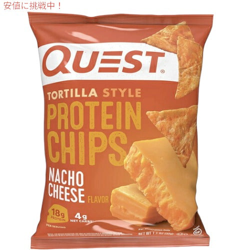 5袋セット Quest Protein Chips 1.1oz クエスト プロテインチップス 5種類のフレーバー 32g x 5袋 5