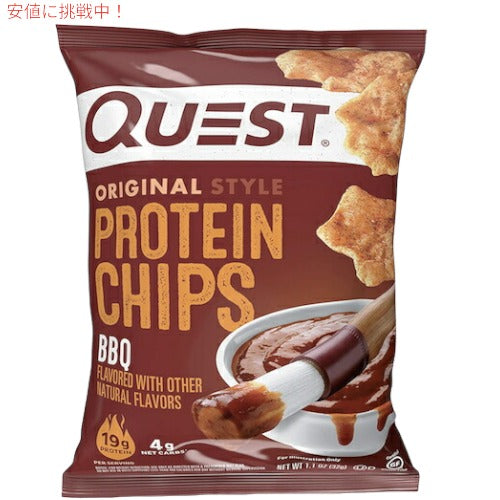 5袋セット Quest Protein Chips 1.1oz クエスト プロテインチップス 5種類のフレーバー 32g x 5袋 6