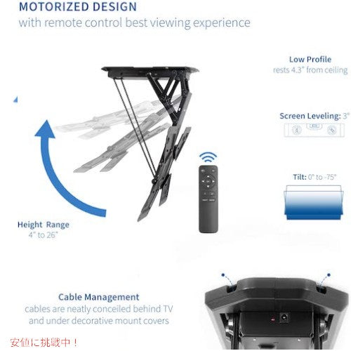 ビボ エレクトリック天井テレビマウント 23~55インチ画面用 VIVO MOUNT-E-FD55 Ceiling TV Mount テレビマウント 3