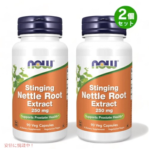 2個セット NOW Foods Stinging Nettle Root Extract / ナウフーズ ネトルルート エキストラクト 250mg 90ベジカプセル イラクサエキス 1