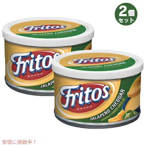 【2個セット】Fritos フリトス ハラペーニョ チェダーチーズ ディップ 255g Jalapeno Cheddar Cheese Dip 9 oz 1