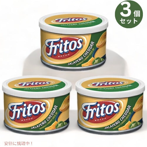 【3個セット】Fritos フリトス ハラペーニョ チェダーチーズ ディップ 255g Jalapeno Cheddar Cheese Dip 9 oz 1