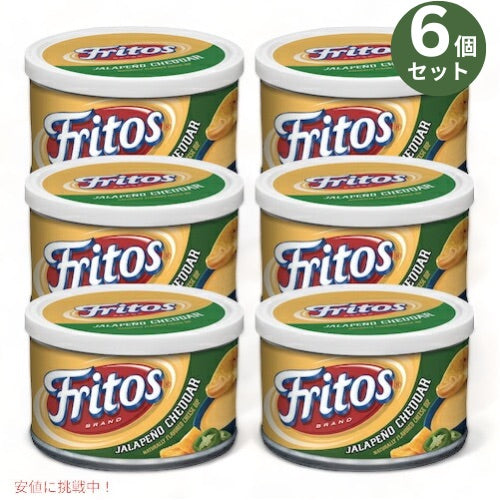 【6個セット】Fritos フリトス ハラペーニョ チェダーチーズ ディップ 255g Jalapeno Cheddar Cheese Dip 9 oz 1