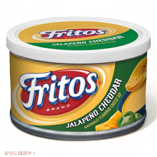 Fritos フリトス ハラペーニョ チェダーチーズ ディップ 255g Jalapeno Cheddar Cheese Dip 9 oz 1