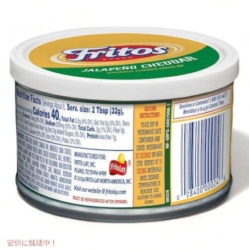 Fritos フリトス ハラペーニョ チェダーチーズ ディップ 255g Jalapeno Cheddar Cheese Dip 9 oz 2
