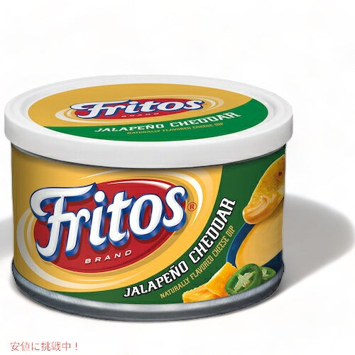 【6個セット】Fritos フリトス ハラペーニョ チェダーチーズ ディップ 255g Jalapeno Cheddar Cheese Dip 9 oz 5