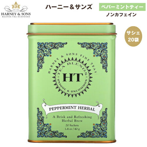 ハーニー＆サンズ Harney & Son's ハーブティー [ペパーミントハーバル] ハーニーティーコレクション サシェ 20袋  ティーバッグ 40g/1.4oz ノンカフェイン 1