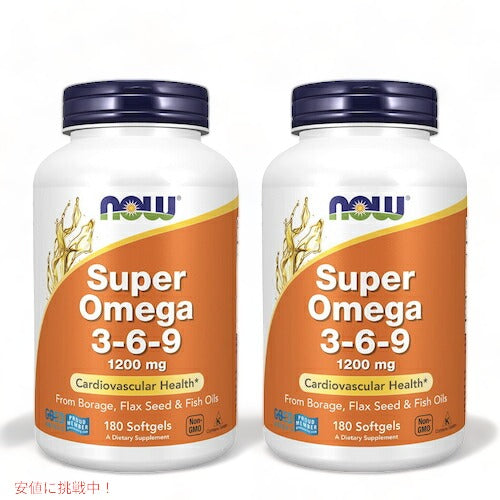 【2個セット】NOW Foods Super Omega 3-6-9 1200 mg / ナウフーズ スーパーオメガ 3-6-9 1200 mg 180ソフトジェル EPA DHA 1