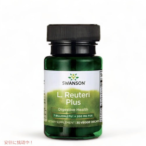 SWANSON Ｌロイテリ菌 70億個 L. Reuteri Plus 30粒 Lロイテリ菌プラス スワンソン サプリメント プロバイオティクス 1
