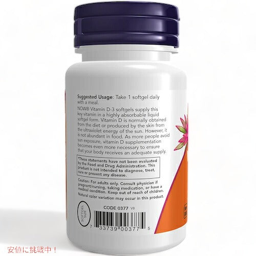 NOW Foods Vitamin D-3 (2000IU) 240 sgels #0377　ナウフーズ ビタミンD3 2000IU 240ソフトカプセル 3