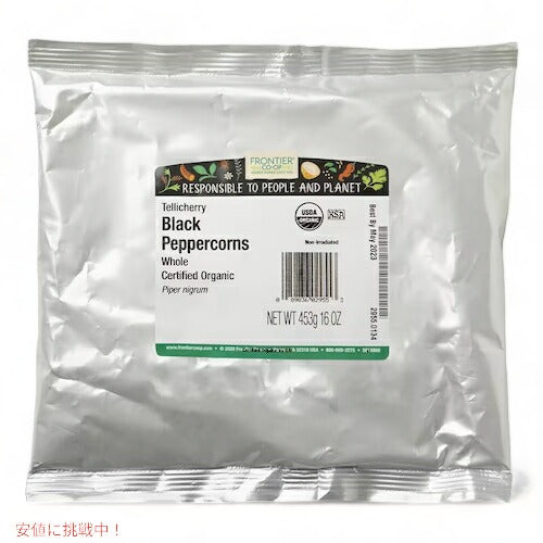 Frontier Co-Op オーガニック ブラックペッパーの実（ホール）テリチェリー 453g（16オンス）黒胡椒 ペッパー 胡椒 ペッパーミル、グラインダーの詰め替え用に 2