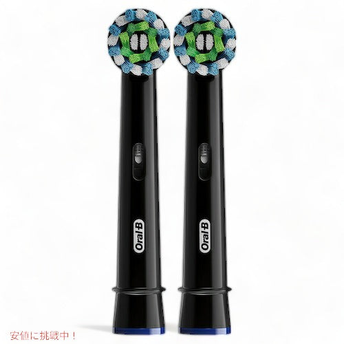 オーラルB 替えブラシ マルチアクションブラシ 黒 Cross Action 2本セット クロスアクション Oral-B Toothbrush Heads 電動歯ブラシ 歯ブラシ 2