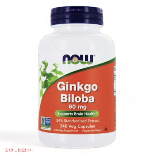 ギンコビローバ イチョウ葉エキス 60mg 240粒 ベジカプセル 大容量 ナウフーズ Now Foods Ginkgo Biloba 60mg #4684 1