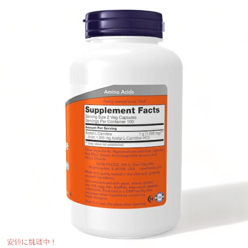 ナウフーズ アセチル-L-カルニチン 500mg 200粒 NOW FOODS Acetyl-L-Carnitine 500mg 200 Veg Capsules #0084 2