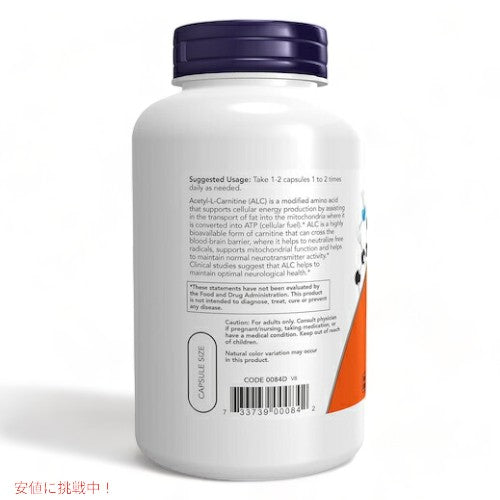 ナウフーズ アセチル-L-カルニチン 500mg 200粒 NOW FOODS Acetyl-L-Carnitine 500mg 200 Veg Capsules #0084 3