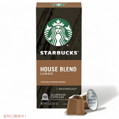 スターバックス ネスプレッソ用 カプセルコーヒー [ハウスブレンド] 10個入り ミディアムロースト Starbucks Nespresso 1