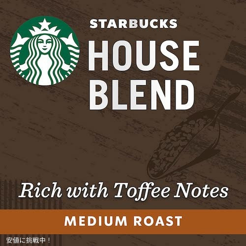 スターバックス ネスプレッソ用 カプセルコーヒー [ハウスブレンド] 10個入り ミディアムロースト Starbucks Nespresso 3