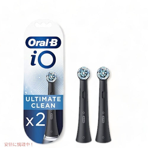 オーラルB io専用 替えブラシ アルティメイトクリーン 黒 Ultimate Clean 2本セット Oral-B iO Replacement Brush Heads 歯ブラシ 1