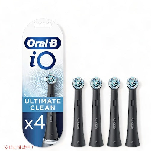 オーラルB io専用 替えブラシ アルティメイトクリーン 黒 Ultimate Clean 4本セット Oral-B iO Replacement Brush Heads 歯ブラシ 1