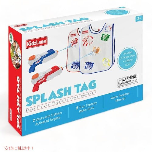 ウォーター＆ウォーターアクティベートベストセット（2セット） 子供用 Kidzlane KL-2125 水遊び 水鉄砲 おもちゃ 夏 4