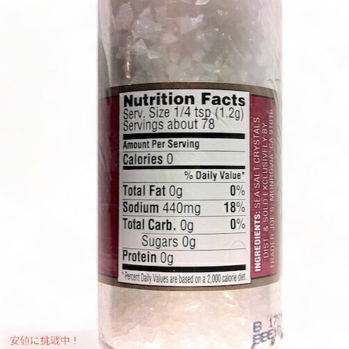 トレーダージョーズ シーソルト クリスタル グラインダー付き 93g / 3.3oz 海塩 Trader Joe's Sea Salt Crystals with Grinder 2