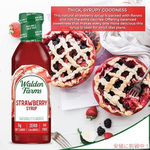 【2本セット】Walden Farms カロリーフリー シロップ 2種類セット ブルーベリー＆ストロベリー 12oz/355ml ゼロカロリー 無脂肪 コレステロールゼロ 3