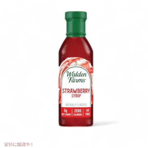 Walden Farms カロリーフリー ストロベリーシロップ 12oz/355ml ゼロカロリー 無脂肪 コレステロールゼロ グルテンフリー ヴィー 8