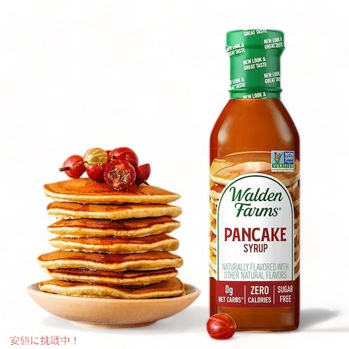 【お得な2本セット】Walden Farms カロリーフリー パンケーキシロップ 12oz/355ml ゼロカロリー 無脂肪 コレステロールゼロ グルテンフリー ヴィー 3