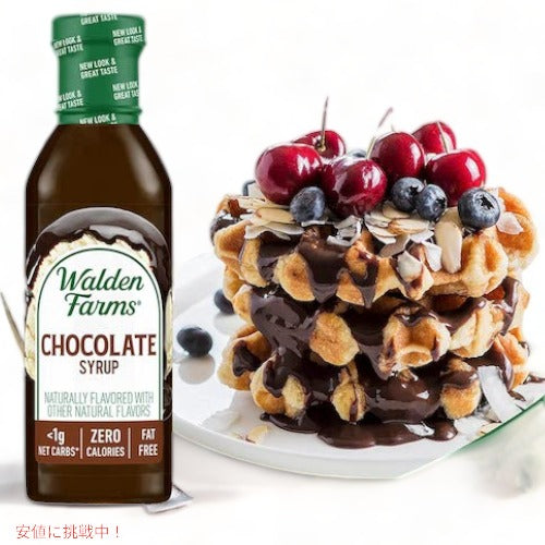 【2本セット】Walden Farms カロリーフリー シロップ 2種類セット チョコレート＆キャラメル 12oz/355ml ゼロカロリー 無脂肪 コレステロールゼロ 4