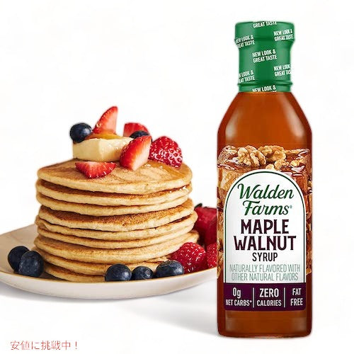 Walden Farms カロリーフリー メープルウォールナッツシロップ 12oz/355ml ゼロカロリー 無脂肪 コレステロールゼロ グルテンフリー ヴィー 4
