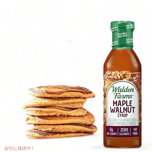 Walden Farms カロリーフリー メープルウォールナッツシロップ 12oz/355ml ゼロカロリー 無脂肪 コレステロールゼロ グルテンフリー ヴィー 5