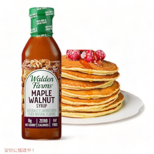 Walden Farms カロリーフリー メープルウォールナッツシロップ 12oz/355ml ゼロカロリー 無脂肪 コレステロールゼロ グルテンフリー ヴィー 6