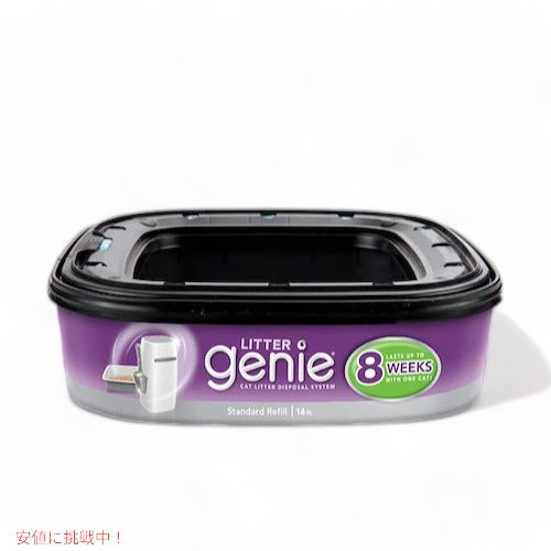 Litter Genie 専用 詰め替え カートリッジ スタンダードリフィル 14フィート x 4個 純正 猫砂 猫 ペール トイレペール ゴミ箱 2