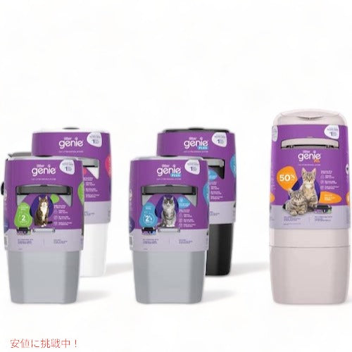 Litter Genie 専用 詰め替え カートリッジ スタンダードリフィル 14フィート x 4個 純正 猫砂 猫 ペール トイレペール ゴミ箱 5