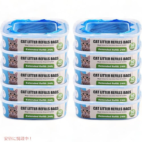 Litter Genieペール用 詰め替え カートリッジ リフィル 24フィート x 10個 LitterGenie Standard、Plus対応  猫砂 猫 ペール トイレペール 1